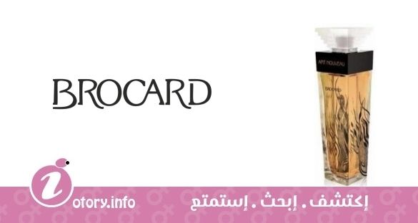عطر أرت نوفو ليلي بروكارد
