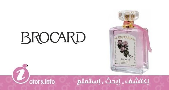 عطر روز ووتر فينتاج بروكارد