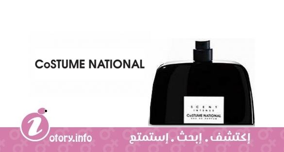 عطر كوستوم ناشونال سنت انتنس