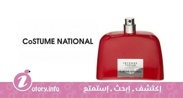 عطر كوستوم ناشونال سنت انتنس بارفوم ليمتد اديشن