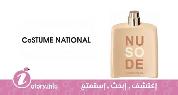عطر كوستوم ناشونال سو نود