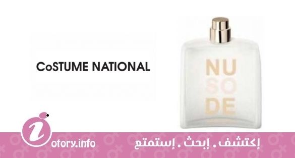 عطر كوستوم ناشونال سو نود يو دي تواليت