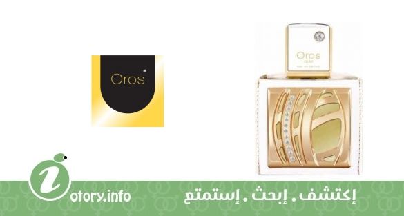 عطر أوروس عود أوروس