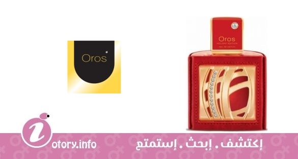 عطر أوروس هوليداي اديشن أوروس