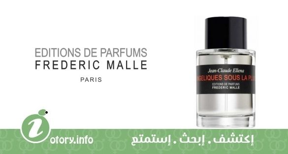 عطر أنجيليك سوس لا بلوي فريدريك مال