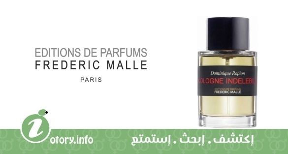 عطر كولون انديليبيل فريدريك مال