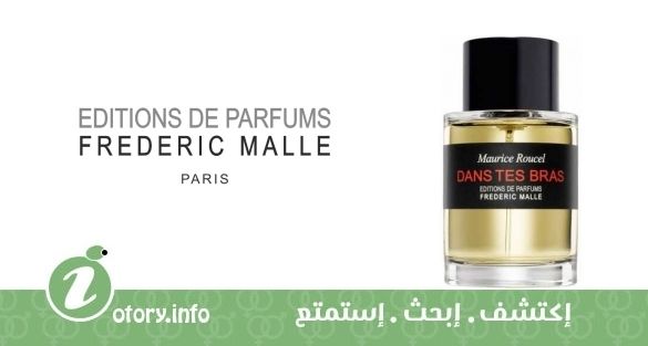 عطر دانس تيس براس فريدريك مال