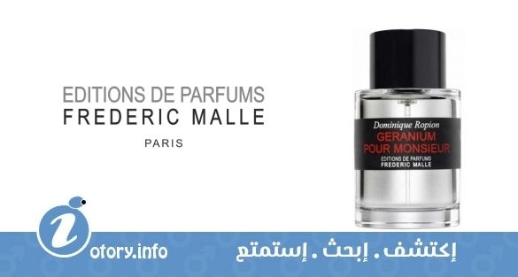 عطر جيرانيوم بور مونسيور فردريك مال