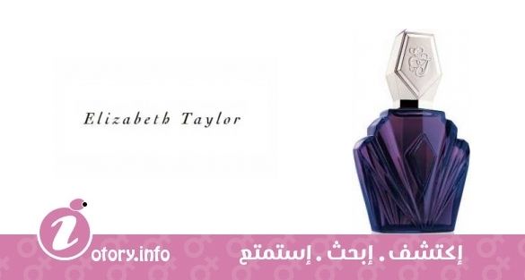 عطر باشين اليزابيث تايلور