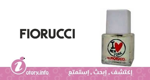 عطر أي لوف نيويورك فيروتشي