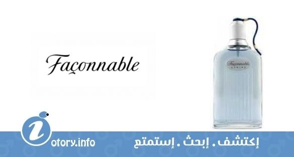 عطر فاسونابل ستريب فاسونابل