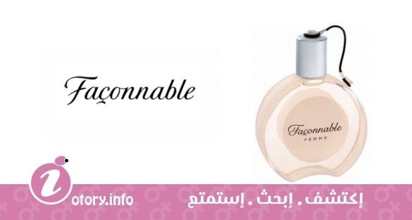 عطر فاسونابل فيمي فاسونابل