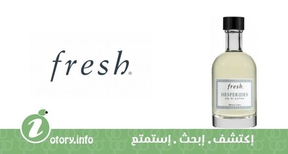 عطر هسبيرديس فريش