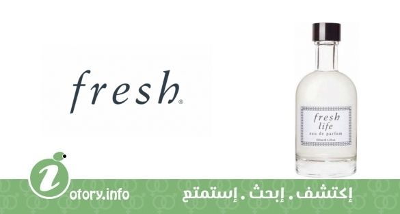 عطر فريش لايف فريش