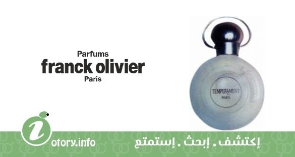 عطر تيمبرامنت فرانك أوليفييه