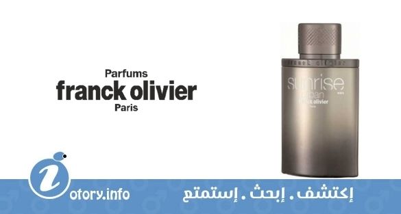 عطر صن رايز أوربان من فرانك أوليفييه