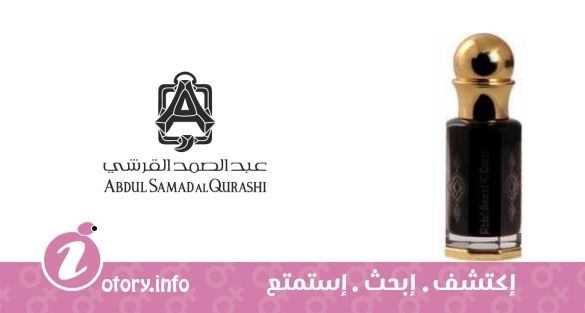 عطر عبد الصمد القرشي برنسيس جواهر
