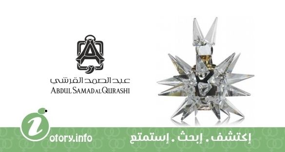 عطر عبد الصمد القرشي خلطة الملوك