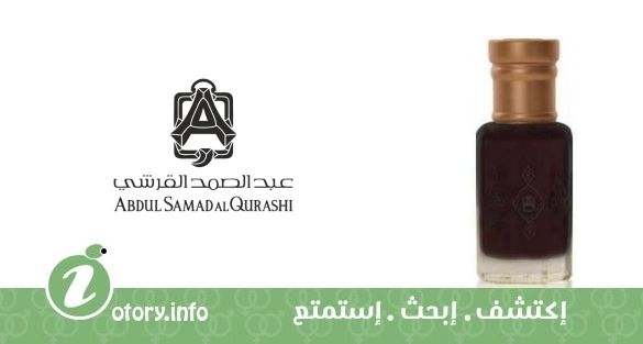 عطر عبد الصمد القرشي عرق مسك الغزال الأسود