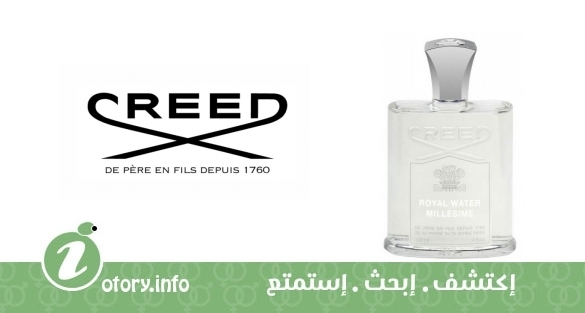 عطر رويال ووتر كريد