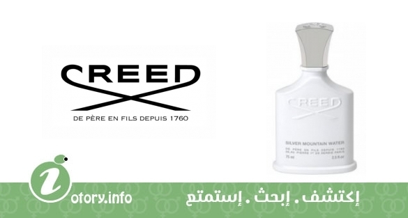 عطر سلفر ماونتن ووتر كريد