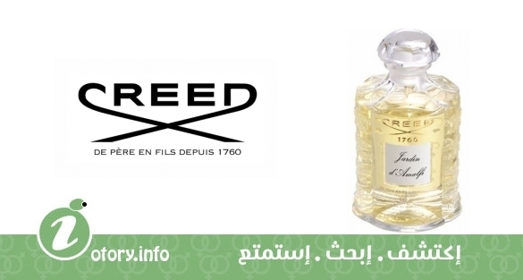 عطر جاردين دي امالفي كريد