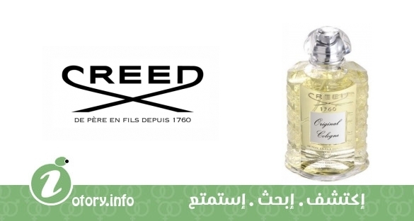 عطر اوريجينال كولون كريد