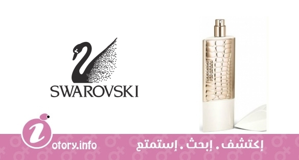 عطر شواروفسكي اديشن 