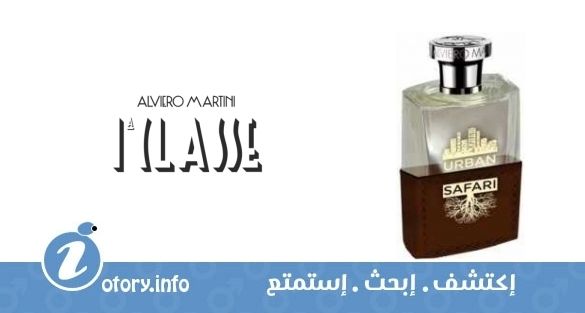 عطر ألفيرو مارتيني اوربان سفاري مان