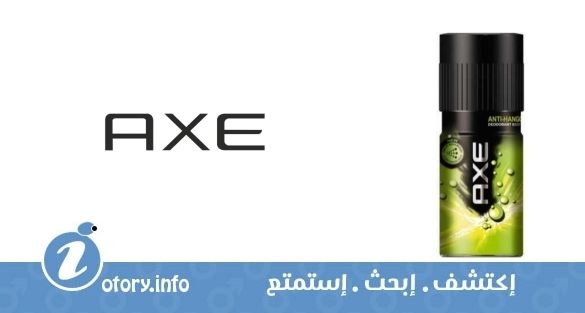 عطر أكسي أنتي هانجوفر