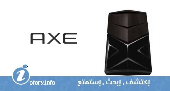 عطر أبولو أكسي