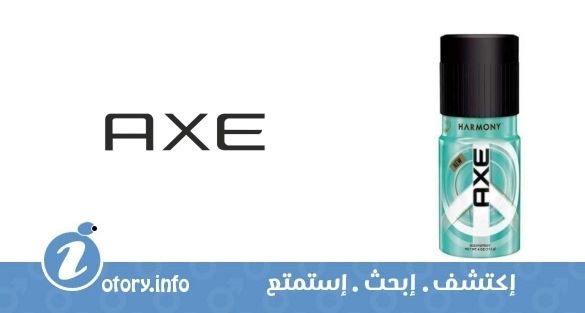 عطر أكسي هارموني