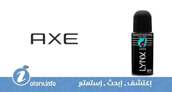 عطر جافا أكسي