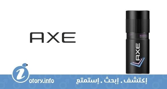 عطر أكسي مارين