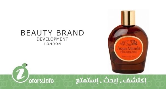 عطر بيوتي براند ديفلوبمنت أكوا ماندا