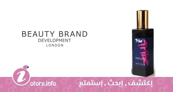 عطر بيوتي براند ديفلوبمنت تريب 2015
