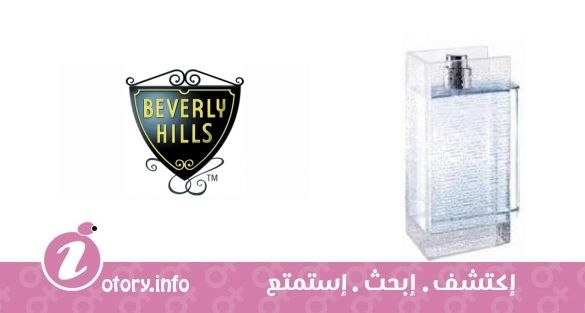 عطر بيفرلي هيلز بيوتي اكونيك