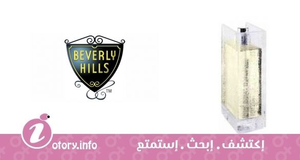 عطر بيفرلي هيلز بيوتي مست هاف