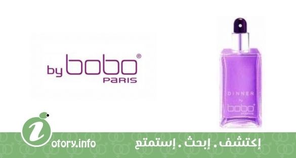 عطر دنر باي بوبو