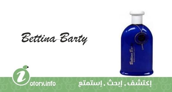 عطر بلو لاين بيتنا بارتي