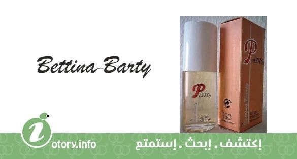 عطر بابايا بتينا بارتي