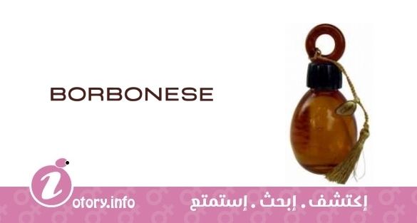 عطر اوجا بوربونيس