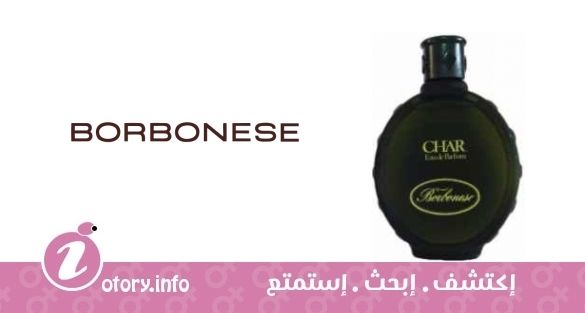عطر شار بوربونيس