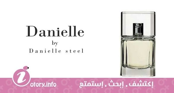 عطر دانييل دانييل ستيل 