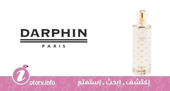 عطر ليس دو دارفين