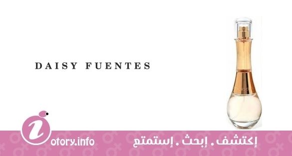 عطر ديانوش داي ديزي فوينتس