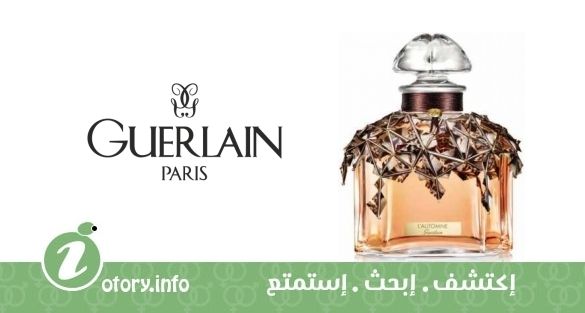 عطر لا أوتمن جيرلان