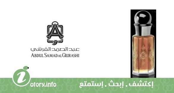 عطر عبد الصمد القرشي فل روز