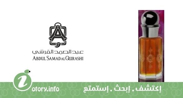 عطر عبد الصمد القرشي ورد الطائف