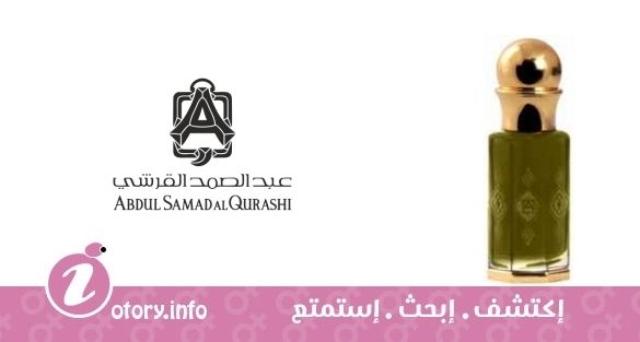 عطر خلطة الشيخة فاطمة عبد الصمد القرشي